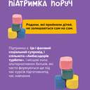 Досвід прийомної сім’ї та шлях до прийняття дитини в родину