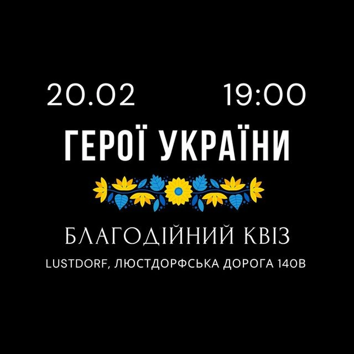 Благодійна гра "Квізерунки"