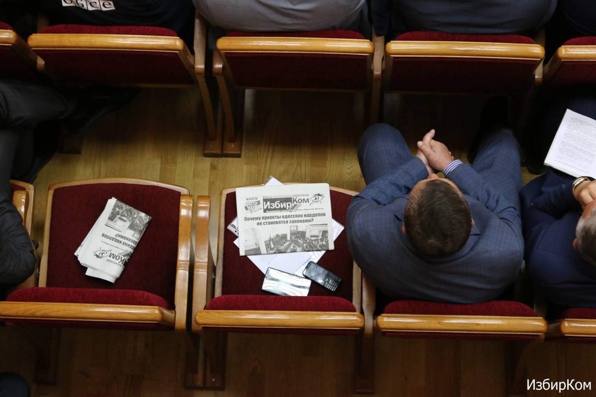  Сессия Одесского областного совета 26 мая