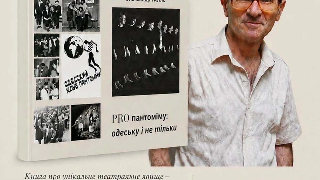 Презентація книги Олександра Галяса