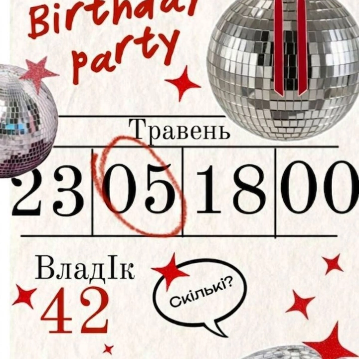 Birthday Party 23 травня