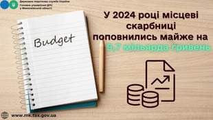 Николаевщина обеспечила более 9 миллиардов в местные бюджеты в 2024 году