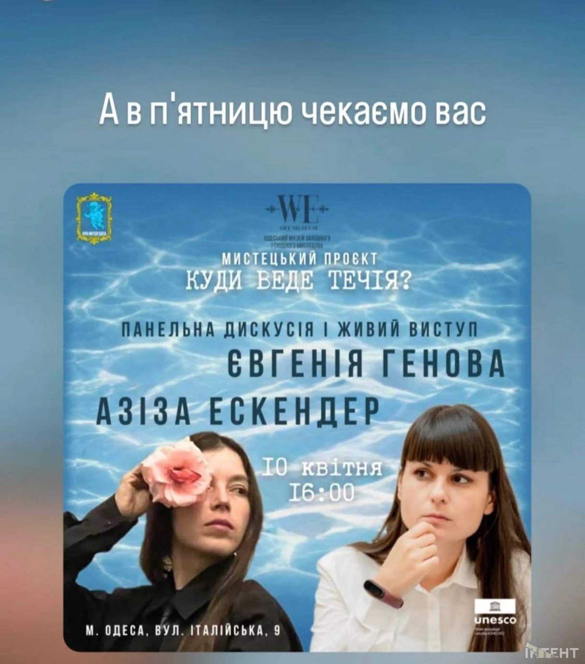 В Одесі на виставці дискутували про ментальний спадок