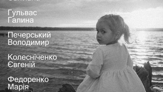 Фотовиставка "Світло душі"