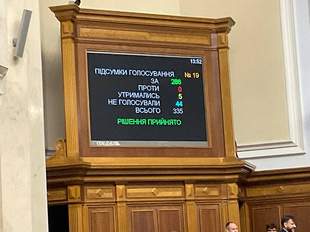 Рада ухвалила в першому читанні законопроєкт про антикорупційну прокуратуру, про який писали посли  G7