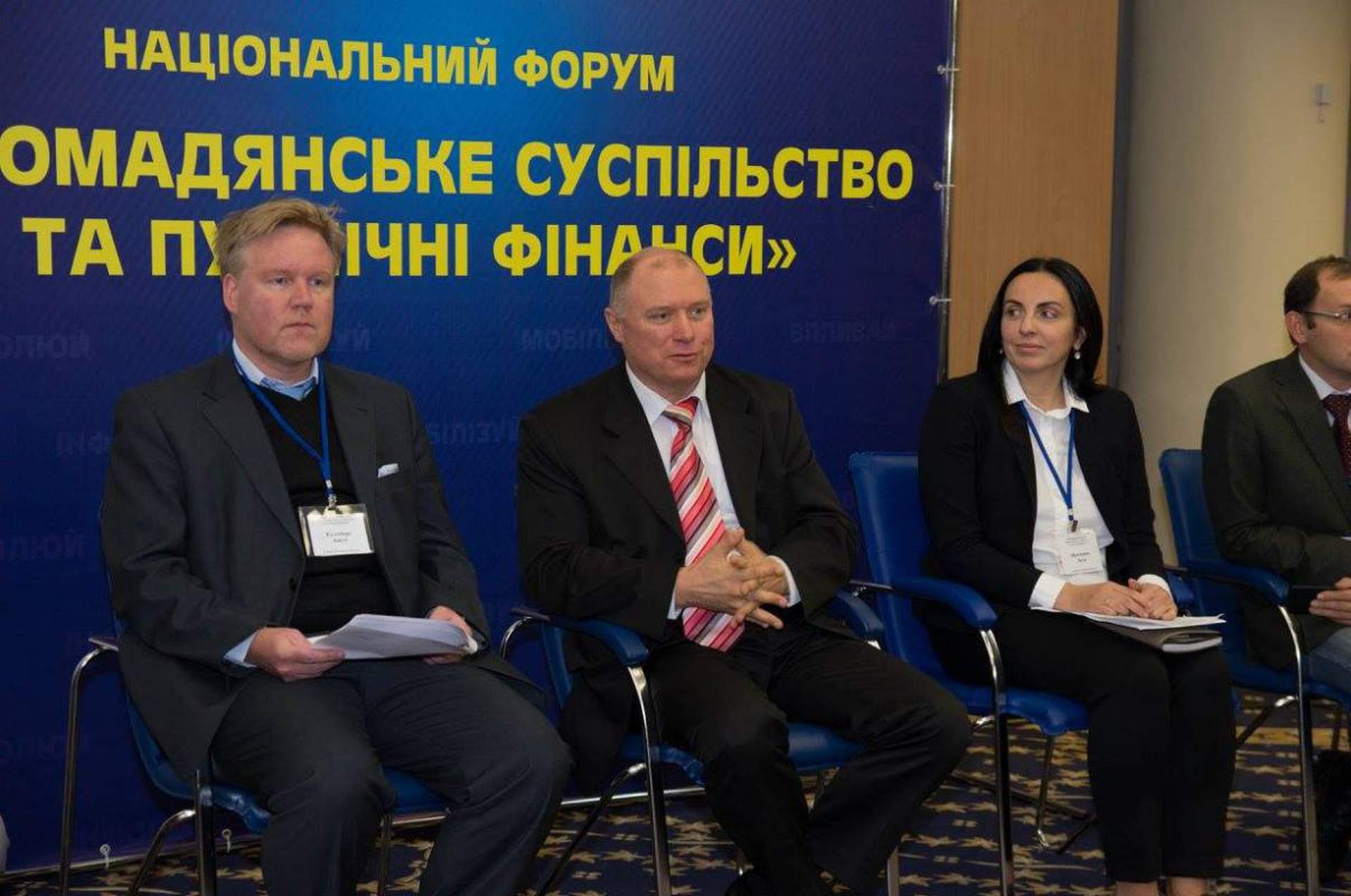 В Киеве прошел Национальный форум "Гражданское общество и публичные финансы"