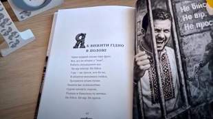 Книга про полоненого журналіста з Херсонщини вийшла друком