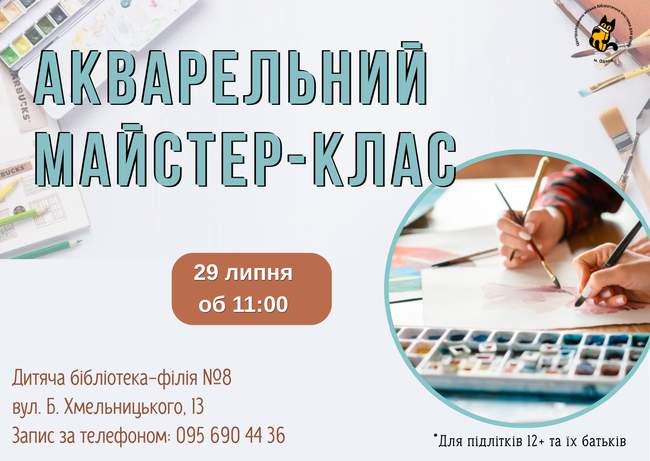 Творчість, що лікує!