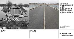 На Миколаївщині відбудували ще один зруйнований росією міст
