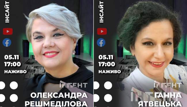 Олександра Решмеділова та Ганна Ятвецька. ІЛЮСТРАЦІЯ: Інтент