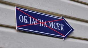 102 expert teams to be created in southern Ukraine to replace MSEC