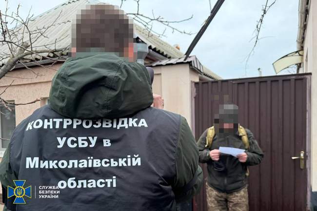 ФОТО: СБУ