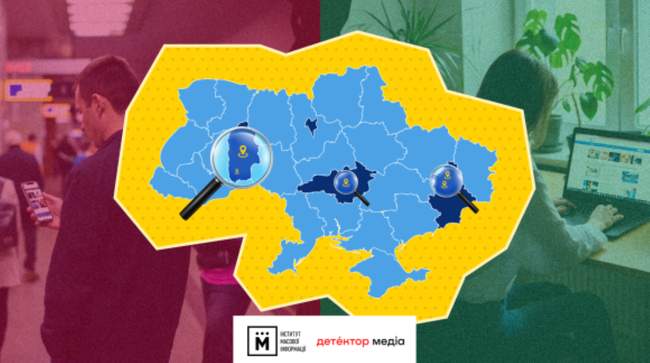 ИЛЛЮСТРАЦИЯ: detector.media