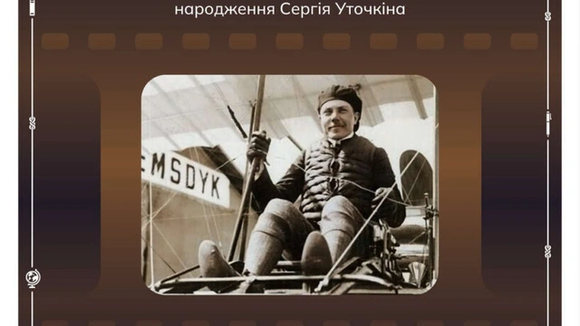 Підкорювач стихій