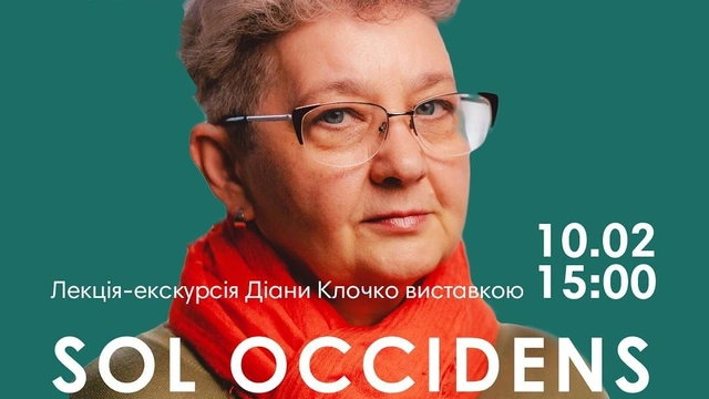 Лекція-екскурсія "Дві експресії в одній знаменитій сім’ї"