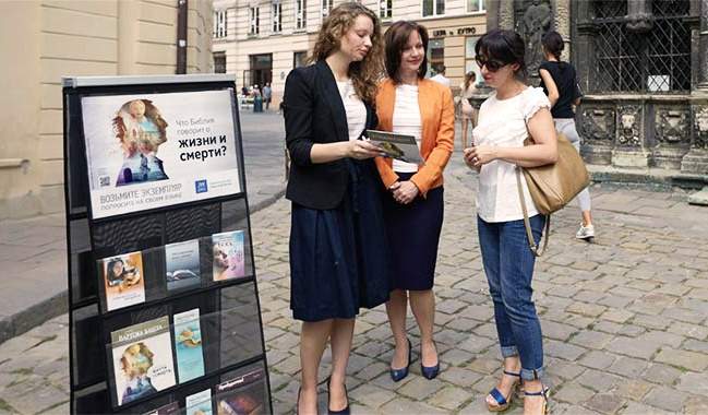 Свидетели Иеговы во Львове. ФОТО: jw2018.org