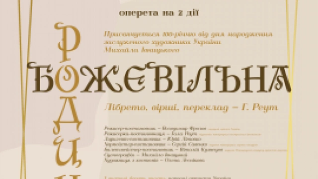 Божевільна родина