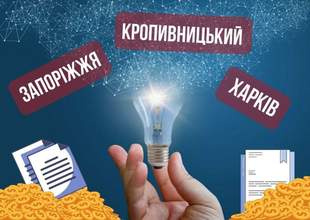 Як електротранси купують енергію в трьох містах України