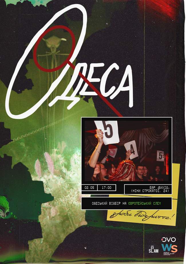 Півфінал національного відбору до світового чемпіонату з поетичного слему