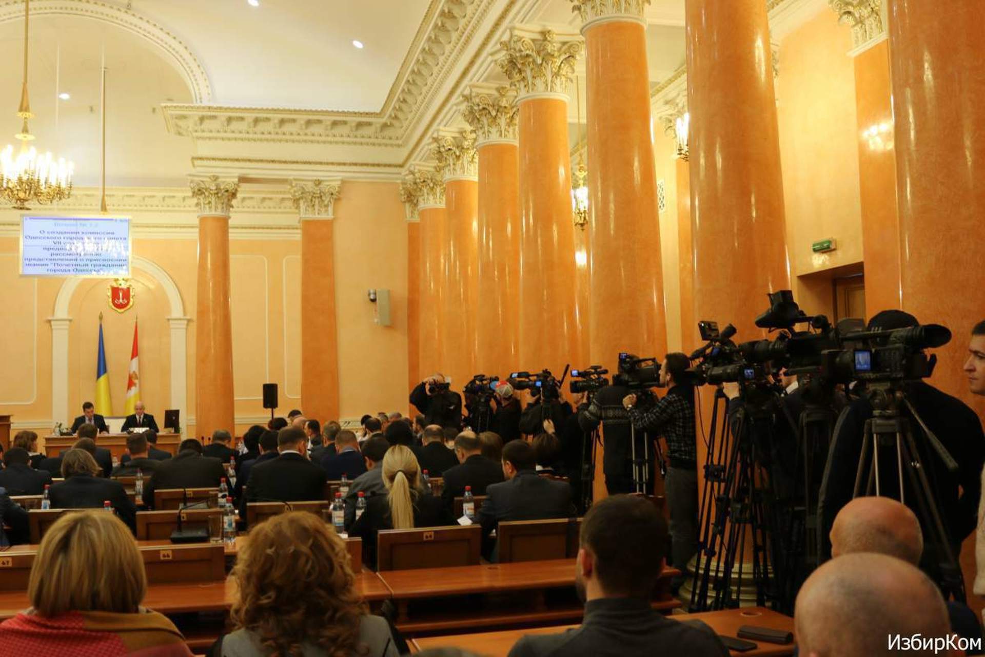 Сессия Одесского городского совета 3 февраля