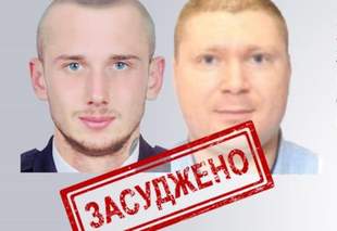 Посилювали "силовий блок" окупантів на Херсонщині: засуджено двох експоліцейських