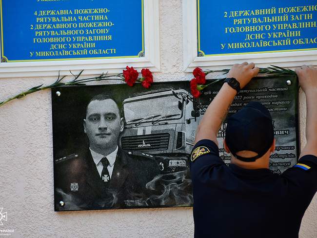 Фото: ДСНС України