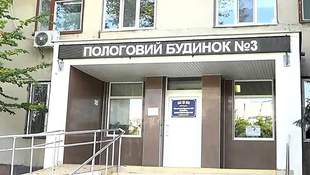 Николаевский роддом № 3 получит 5,5 миллионов