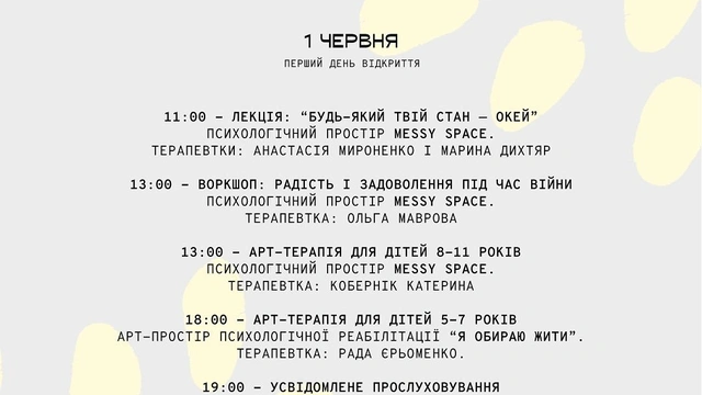 Відкриття нового сезону Зеленого театру "Місце сили"