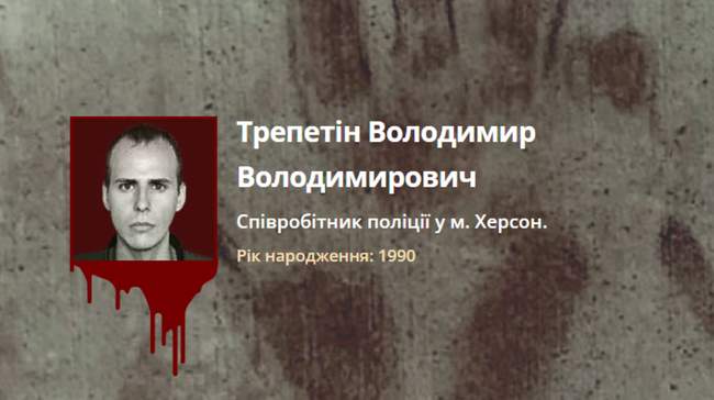 Володимир Трепетін, колаборант. ФОТО: chesno.org