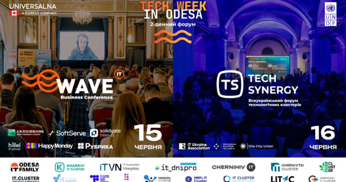 Форум Tech week in Odesa