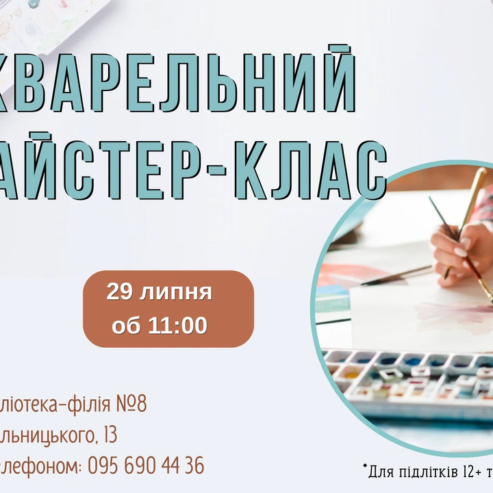 Творчість, що лікує!