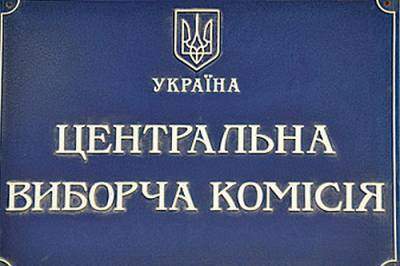 Руководителей и членов Центризбиркома допрашивают по делу о "черной кассе" Партии регионов