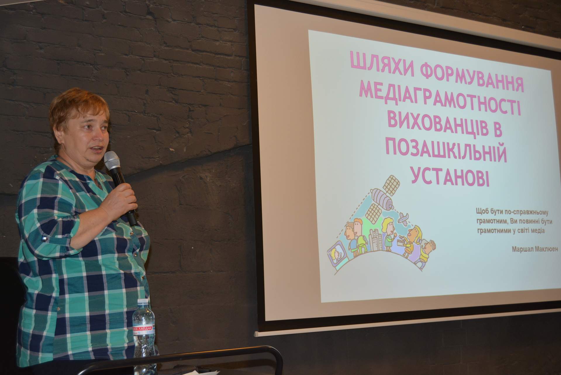 В Одессе состоялся форум «Медиаграмотность: региональное измерение»