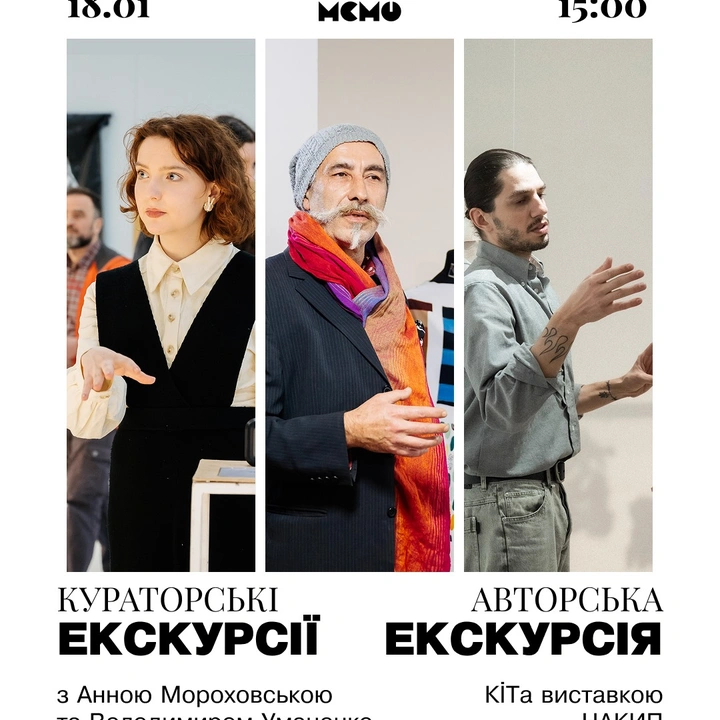 Авторські екскурсії Музеєм сучасного мистецтва Одеси