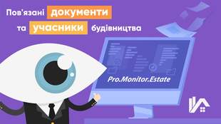 Як дізнатися все про новобудови у вашому місті