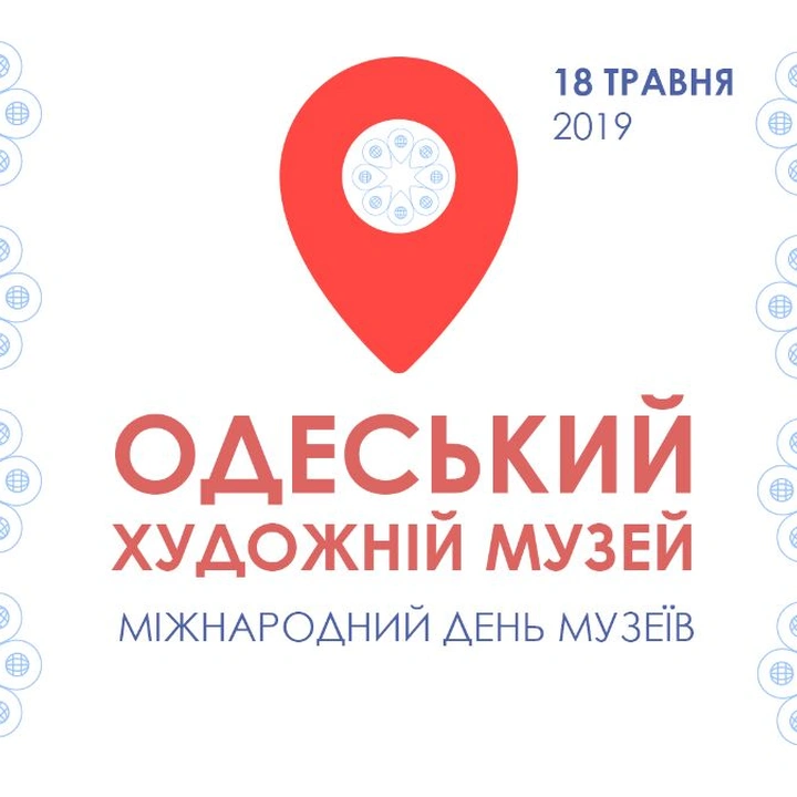 Ніч музеїв в Одеському художньому