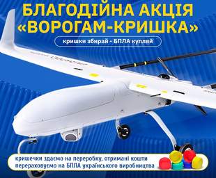 Миколаївці долучились до всеукраїнської акції "Ворогам – кришка"