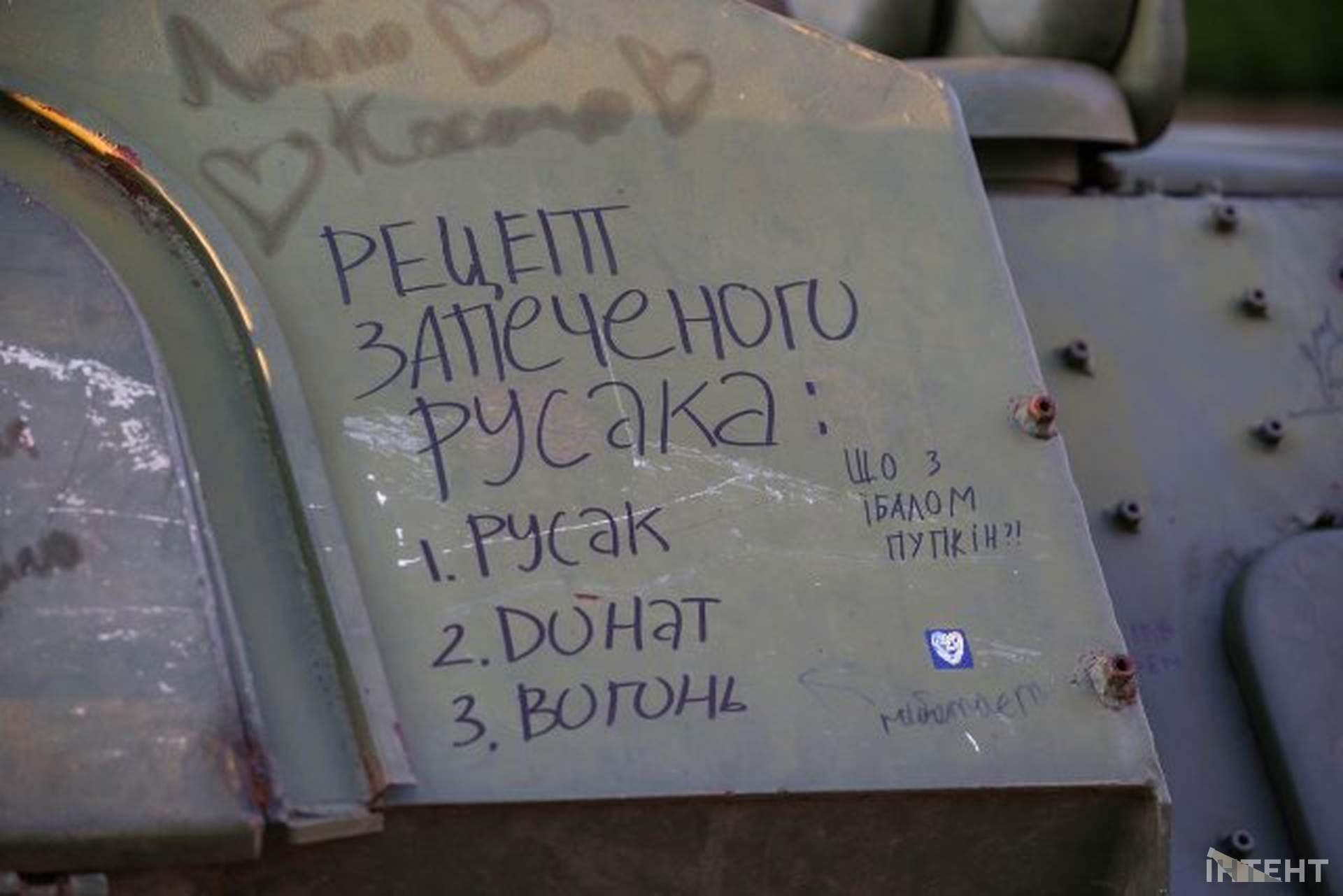 Розтрощена техніка окупантів в центрі Миколаєва у світлинах Інтента