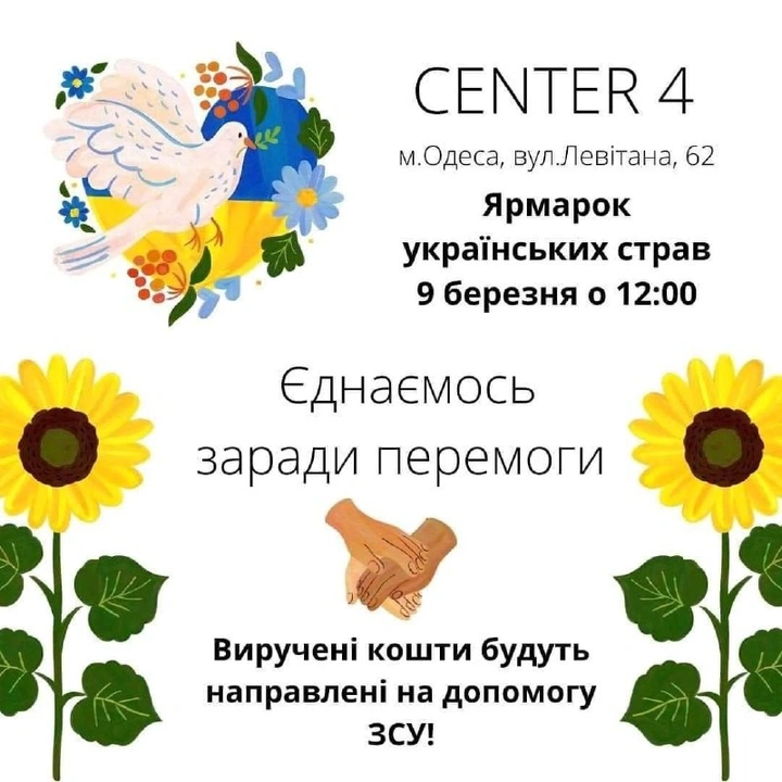 Благодійний ярмарок від одеських медиків