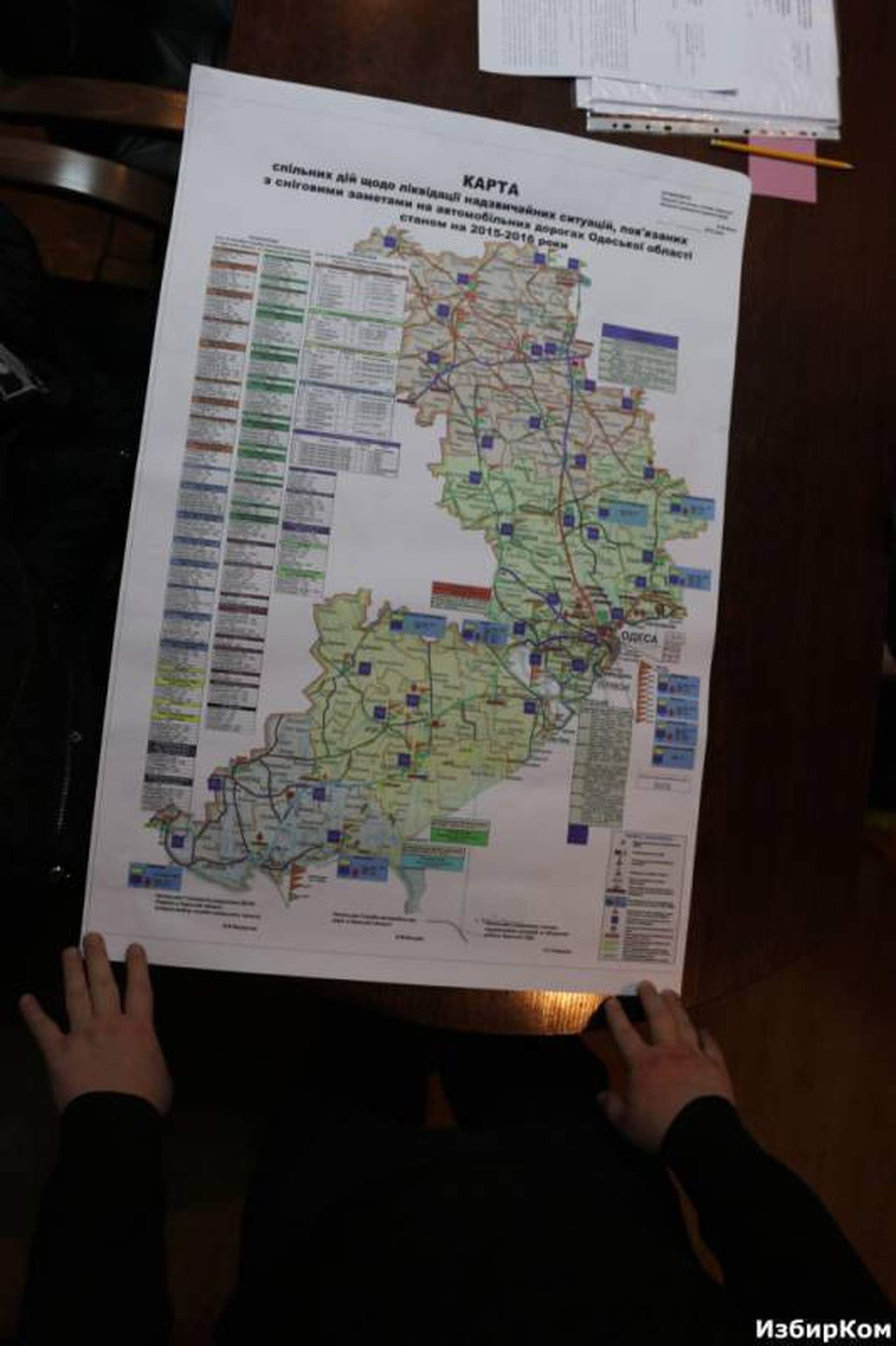 Кабинет начальника ГАИ Александра Одижного