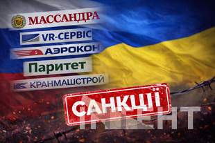 Ukraine imposes sanctions against Russian companies: 11 companies on the list