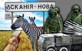 Окупанти забруднюють заповідники на лівобережжі Херсонщини