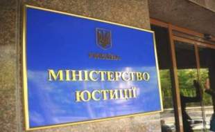 Главному управлению юстиции в Одесской области передали обязанности управлений Минюста Крыма   