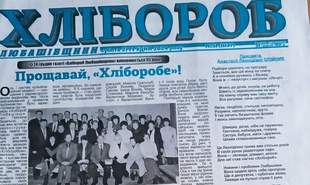 The second former district newspaper in Odesa region to cease publication in a month
