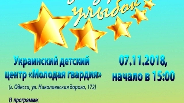 Профориентационное мероприятие «Лига звездных улыбок»​​​​​​​