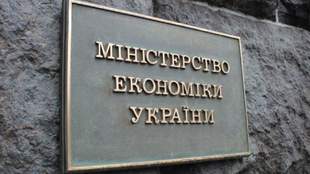 Кабмін вкотре перейменував міністерство економічного розвитку