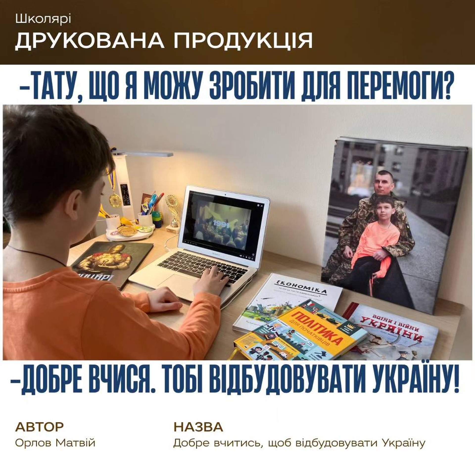 Російський контент вбиває: оприлюднено роботи переможців конкурсу соціальної реклами