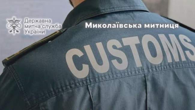 PHOTO: Mykolaiv Customs