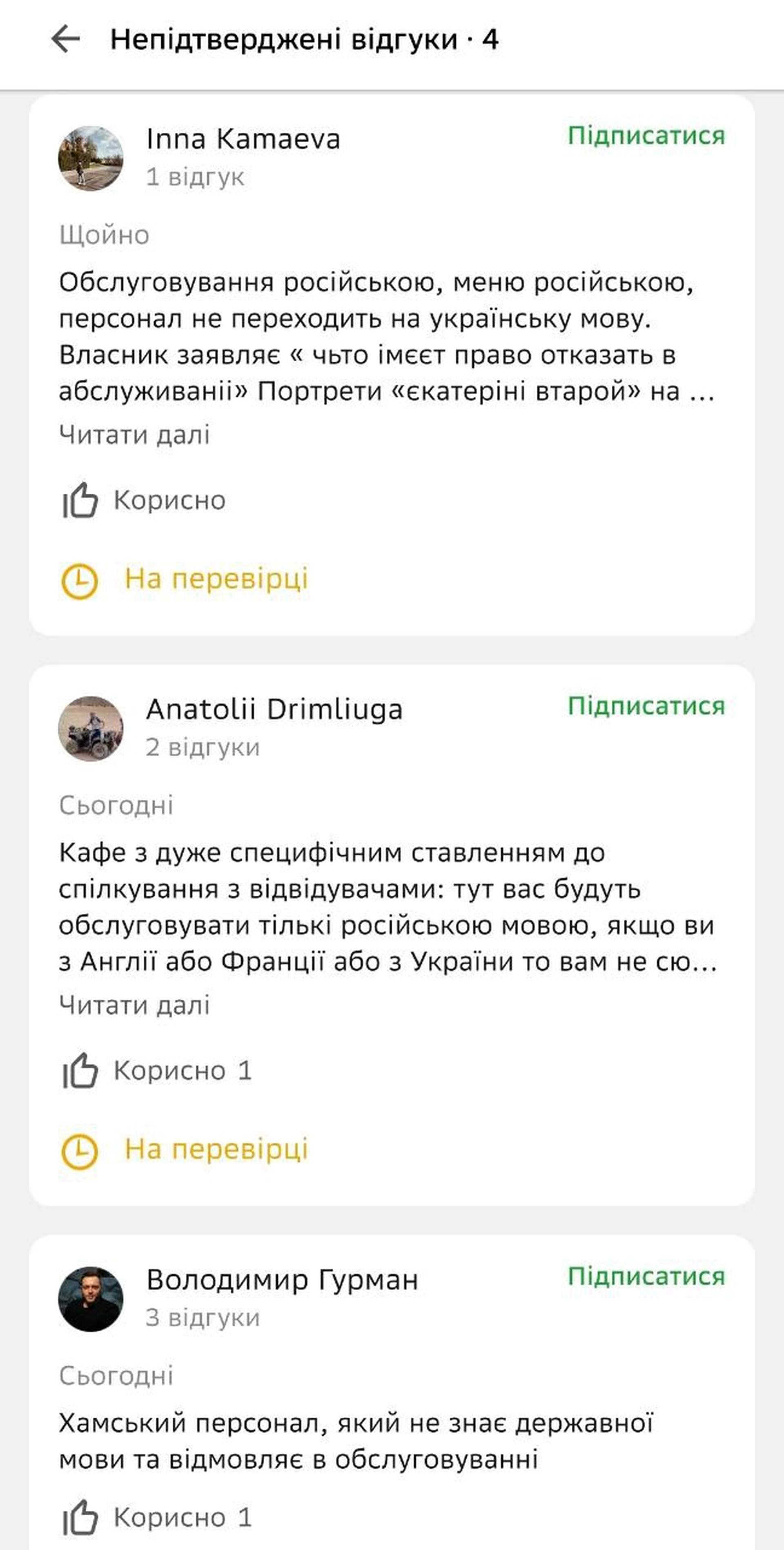 Одеситку вигнали з закладу за прохання обслуговувати українською