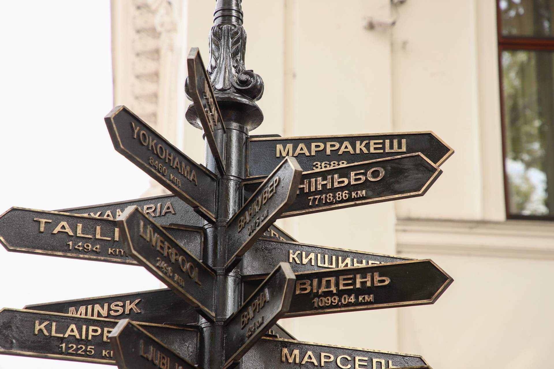 Как в Одессе отметили День города
